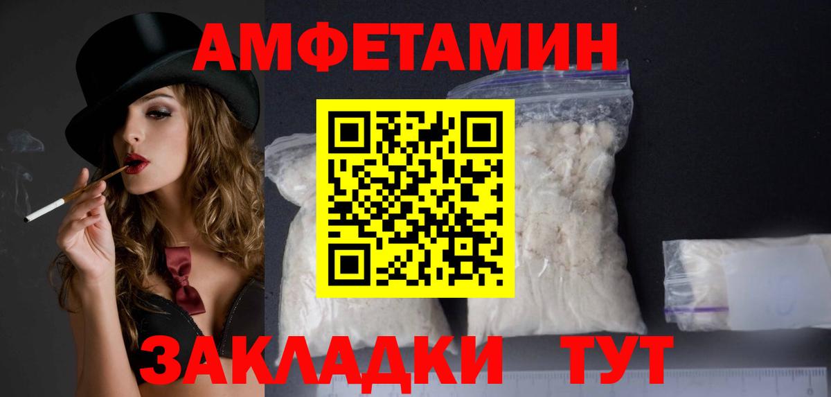 АМФЕТАМИН  Вход с VPN  Махачкала  АМФ Premium 