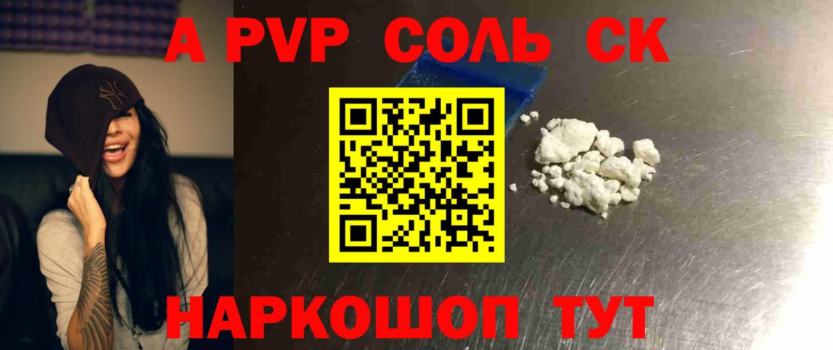 APVP мука  A-PVP  Махачкала  Вход с VPN  APVP СК КРИС  где продают наркотики  А ПВП кристаллы 