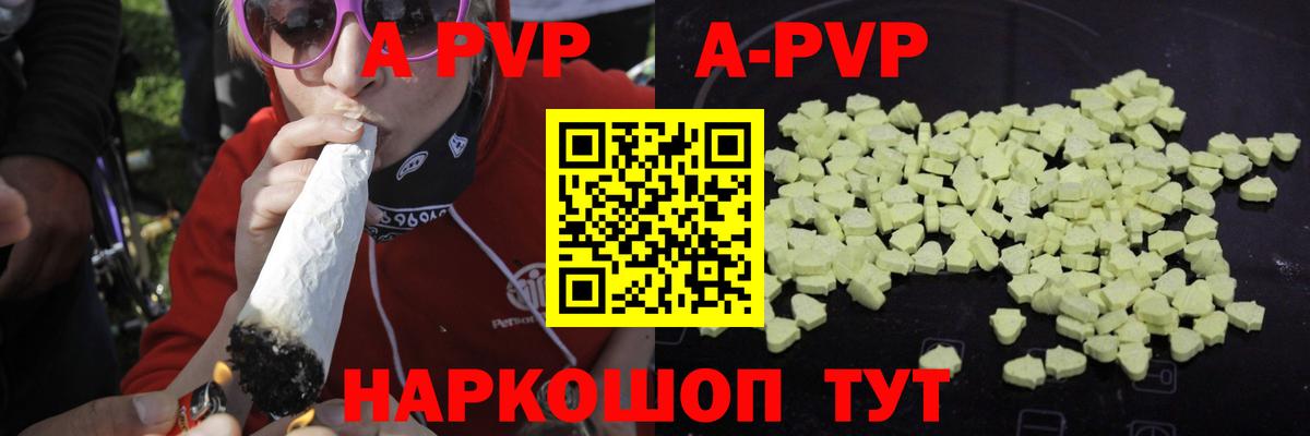 A PVP  Alpha-PVP Crystall  Махачкала  Альфа ПВП мука 