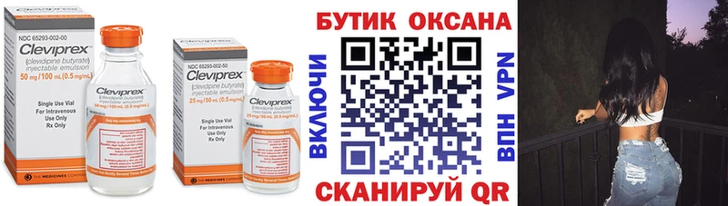 Бутират 1.4BDO цена OMG ссылка Махачкала