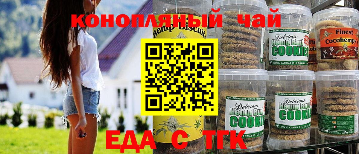 Cannafood конопля Махачкала