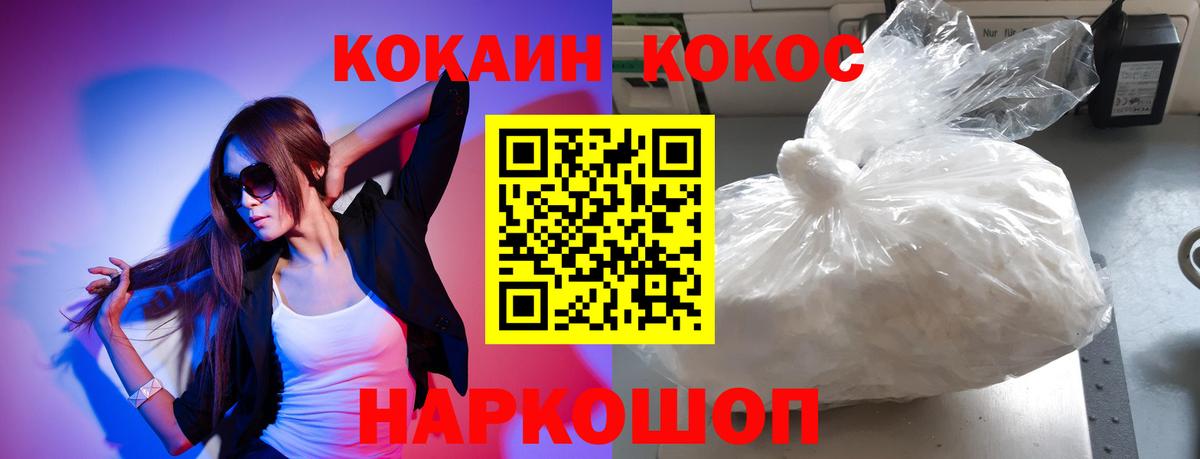 КОКАИН Колумбийский Махачкала