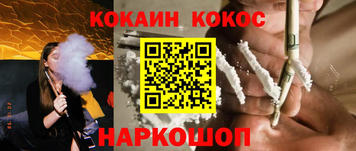 Cocaine VHQ  Махачкала 