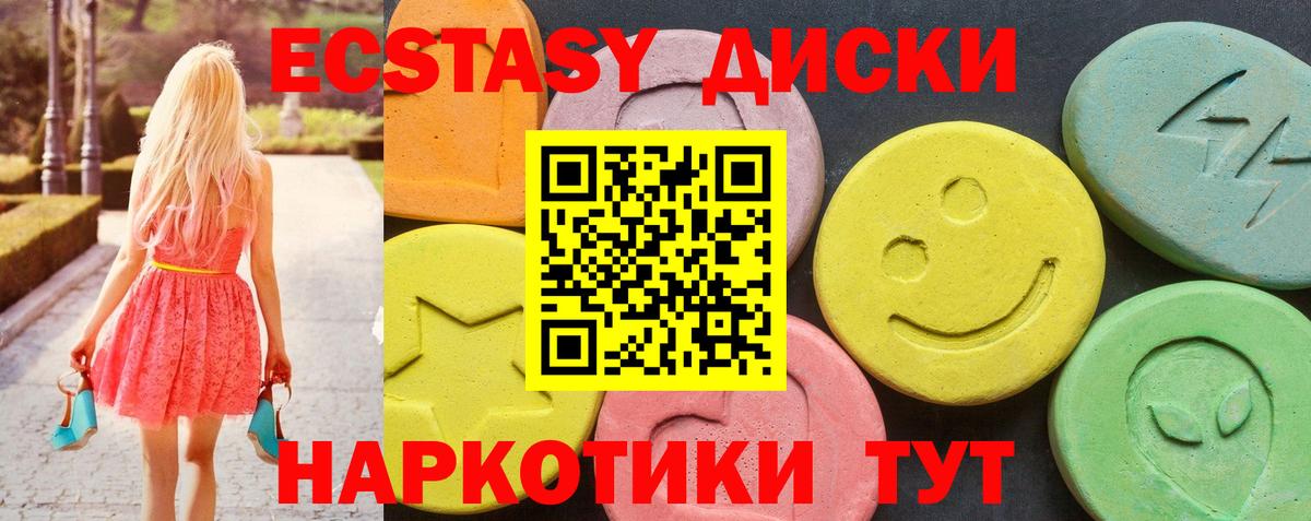 ЭКСТАЗИ 300 mg Махачкала