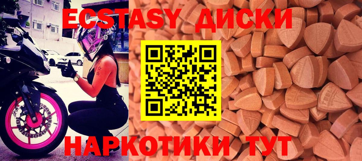 ЭКСТАЗИ 280мг  Ecstasy  ЭКСТАЗИ Punisher  Махачкала  Вход с VPN 