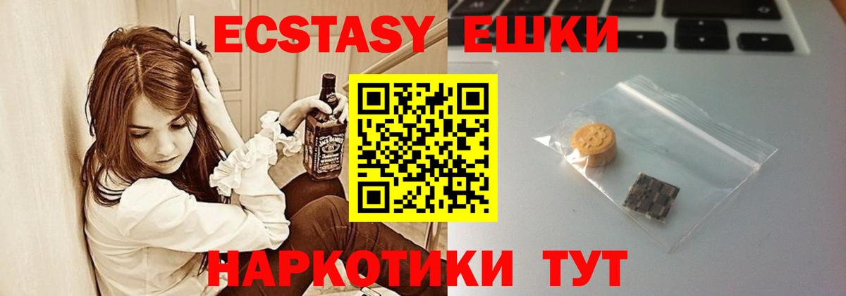 Ecstasy 280мг Махачкала