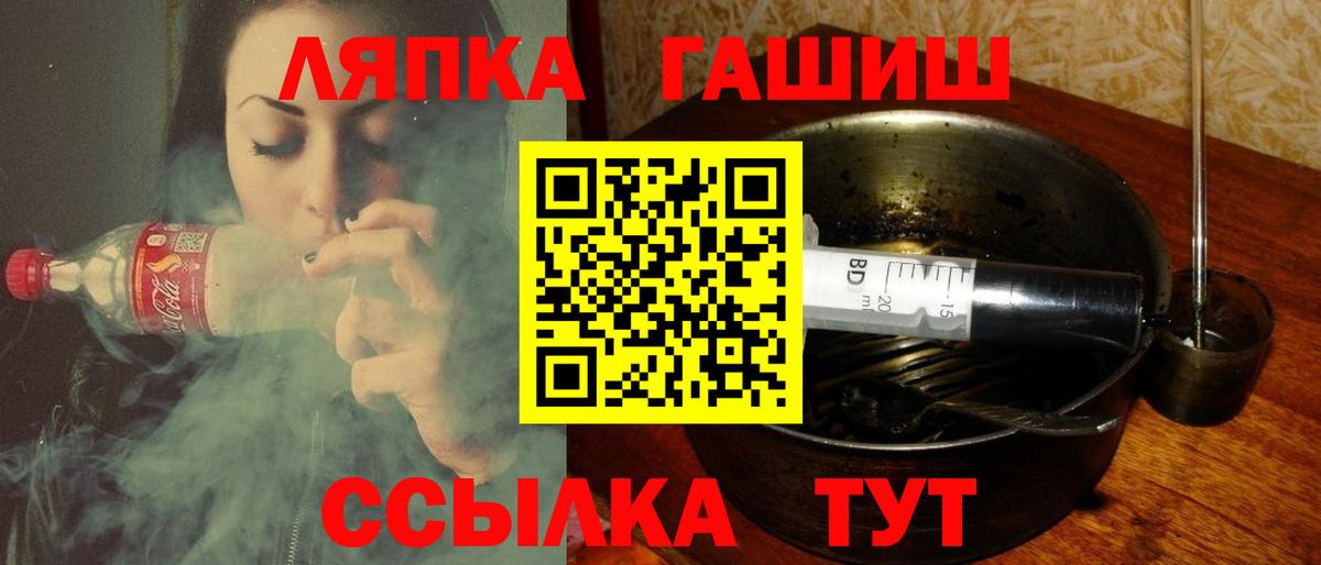 Гашиш Ice-O-Lator  Вход с VPN  Махачкала 