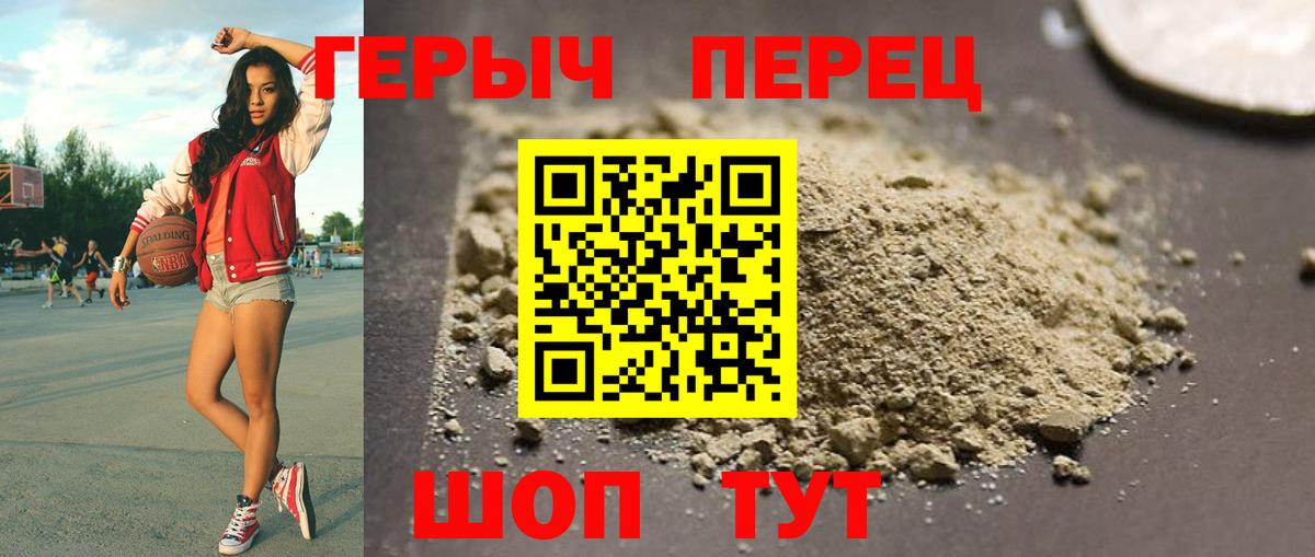 ГЕРОИН VHQ  Вход с VPN  Махачкала 