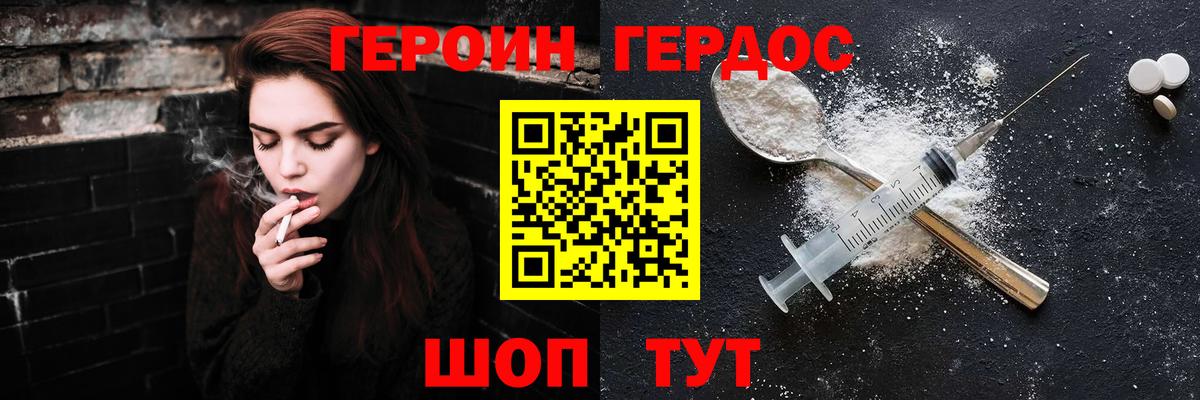 Героин Heroin Махачкала