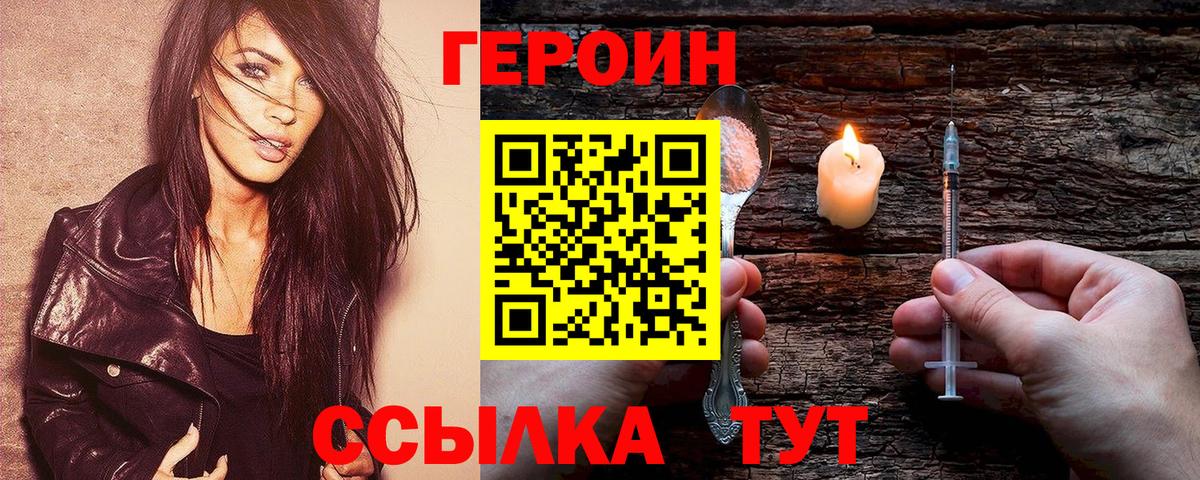 ГЕРОИН  Махачкала  Героин белый 