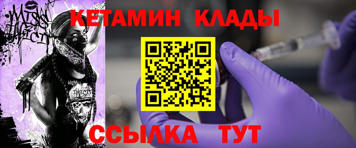 Махачкала  КЕТАМИН ketamine  Вход с VPN 