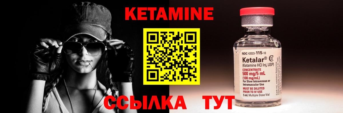 Кетамин VHQ Махачкала