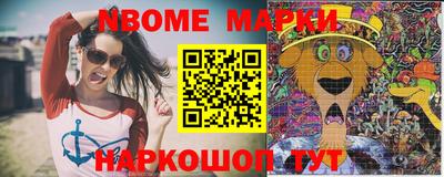 бутират Наро-Фоминск