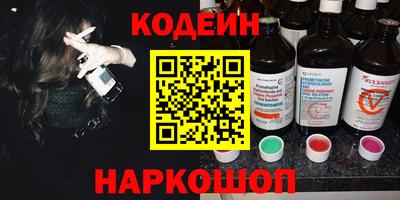 бутират Наро-Фоминск