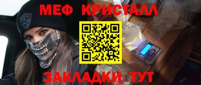 кристаллы Татарск
