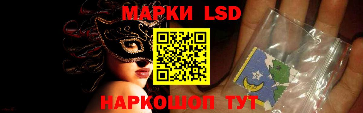 LSD-25 экстази кислота Махачкала