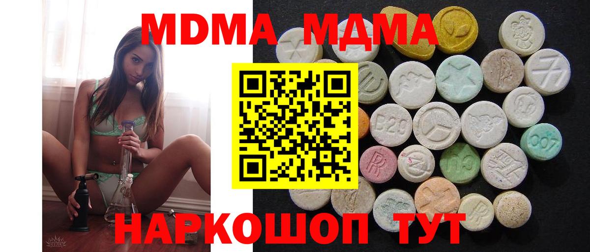 MDMA Molly Махачкала