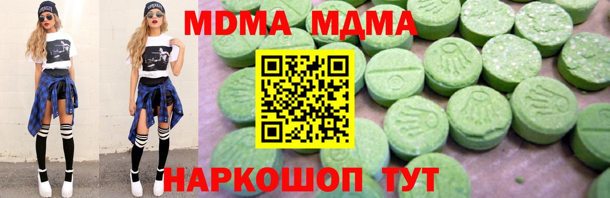 MDMA crystal  МДМА Molly  Махачкала  MDMA  Вход с VPN 