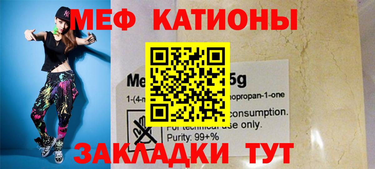 МЯУ-МЯУ mephedrone  МЕФ  Махачкала  Вход с VPN 