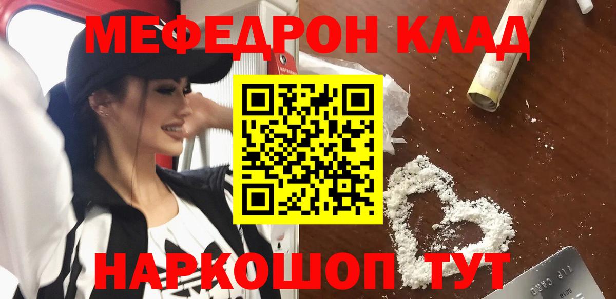 Меф мяу мяу кристаллы Махачкала