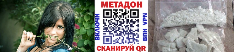 Метадон белоснежный  наркота  Махачкала 
