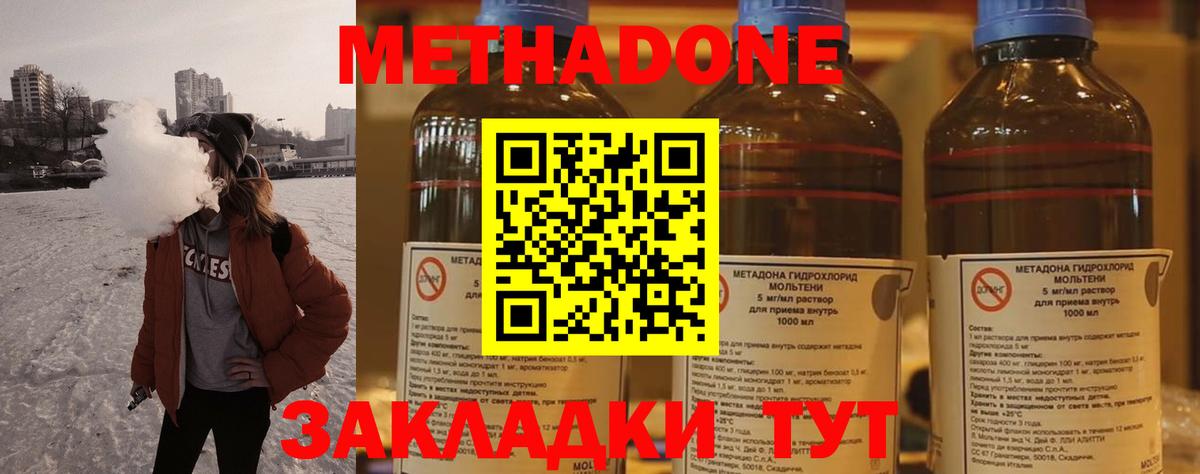 Махачкала  Метадон кристалл  Вход с VPN 