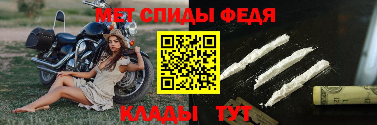 МЕТАМФЕТАМИН кристалл Махачкала