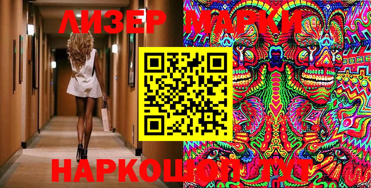 Марки 25I-NBOMe 1,8мг Махачкала