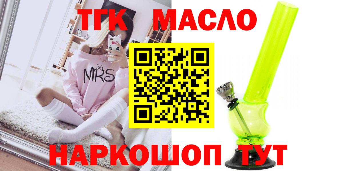 ТГК концентрат  ТГК концентрат  Вход с VPN  купить закладку  Махачкала 