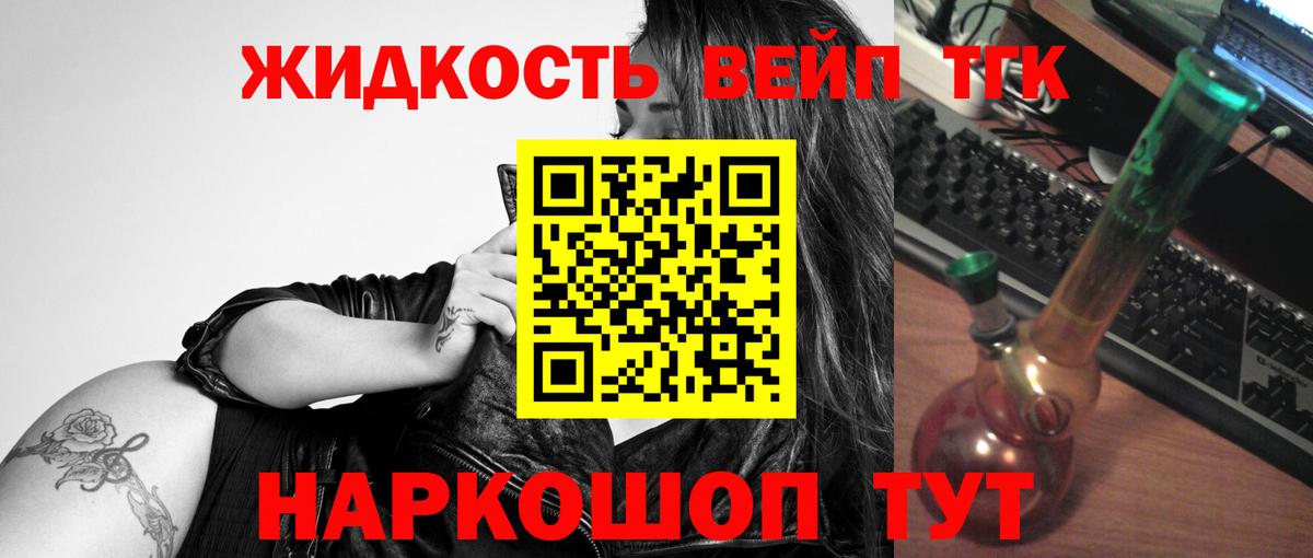 Дистиллят ТГК концентрат Махачкала